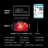 海信电视小墨E5Q Pro 55英寸【送装一体-固定挂架】超画质U+Mini LED柔光防眩屏55E5Q-PRO国家补贴