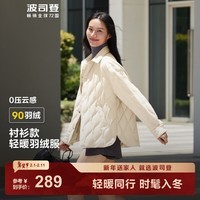 波司登（BOSIDENG）轻薄羽绒服女短款90绒衬衫领商务宽松显瘦保暖外套 奶油浅米7392 XL 175/96A