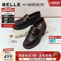 百丽（Belle）海鸥乐福鞋女26春新质感牛皮舒适通勤单鞋B2972AA6预售 啡色 38