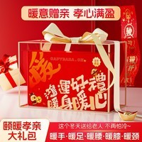 萱草卡皮巴拉联名 暖宝宝贴护腰贴暖足贴暖心大礼盒送礼自发热贴 卡皮巴拉暖心大礼盒--到手56片