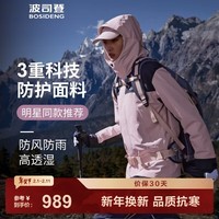 波司登（BOSIDENG）三合一鹅绒冲锋衣羽绒服男女同款防风防水外套 苏梅粉1617 155/80A