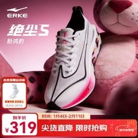 鸿星尔克绝尘5专业无板竞训跑鞋2026春季新款缓震跑步鞋轻便运动鞋男鞋 【粉红豹】尔克白/正黑/亮银  -女 38
