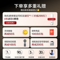 海尔（Haier）鲜活水ProMax2000G净热一体3.0温热水5.3l/min净水器巨量恒温舱净水机6年长效膜 R988