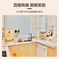 方太16+1升燃气热水器天然气 强排式水量伺服磁化水恒温浴室洗澡热水器蝶翼02-MS16T1 17L 【水量伺服+磁化水】02-MS16T1