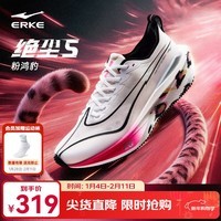 鸿星尔克绝尘5专业无板竞训跑鞋2026春季新款缓震跑步鞋轻便运动鞋男鞋 【粉红豹】尔克白/正黑/亮银  -男 40
