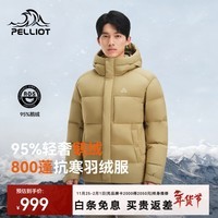 伯希和（Pelliot）【极寒Pro】800蓬冬季泡芙羽绒服女新款户外鹅绒保暖外套男 【男款】沙丘卡其 95%绒含量|匈牙利鹅绒|1000高清洁度 S