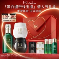 赫莲娜HR黑绷带面霜+白绷带+绿宝瓶精华护肤品化妆品生日新年情人节礼物