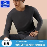 棉柔世家保暖内衣套装加厚情侣款保暖衣防寒男款 2XL 石墨灰