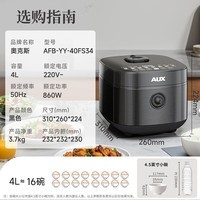 奥克斯（AUX）电饭煲电饭锅4L大容量1~8人家用土灶圆釜内胆850W大功率多功能AFB-YY-40FS34