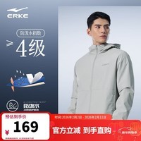 鸿星尔克防泼水夹克风衣外套秋季新品连帽上衣防风骑行慢跑服时尚百搭男装