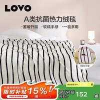 LOVO罗莱生活 毛毯秋冬保暖毯办公室午休被毛巾被单毯沙发被 【A类抗菌+同款手拎袋】丛林野兽 150*200cm