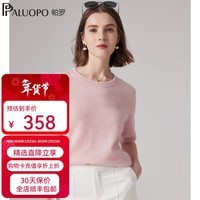 帕罗2025秋冬新款羊绒衫女装100%山羊绒纯色针织多巴胺内搭保暖上衣 粉红夹花 M 160/100
