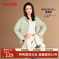 鸭鸭（YAYA）佟丽娅同款轻薄羽绒服女新款秋冬季休闲短款连帽轻便韩版排骨外套 抹茶绿色 2XL
