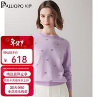 帕罗（PALUOPO）秋冬新款12针纯羊绒衫女烫钻优雅圆领长袖针织100%山羊绒 雪青 S 95