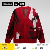 蕉内（Bananain）【王一博同款】红色计划联名男女同款毛衣羊毛开衫针织衫 【开衫】好运红喜乐红拼色 L