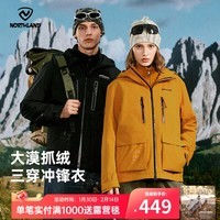 诺诗兰秋冬户外男女三合一冲锋衣防风保暖徒步登山服【大漠】 纯黑色 170