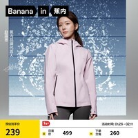 蕉内（Bananain）【赵露思同款】氧气301Proof女士冲锋衣户外防风外套秋冬季 【赵露思同款】薄雾粉 S