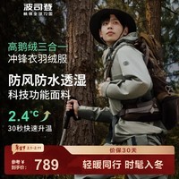 波司登（BOSIDENG）三合一鹅绒冲锋衣羽绒服男女同款防风防水保暖外套 树篱绿4555 155/80A