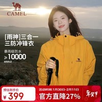 骆驼（CAMEL）户外冲锋衣 三合一加绒加厚防水情侣款外套登山服装 A9W214119-1