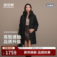 波司登（BOSIDENG）25新商场热卖同款90鹅绒羽绒服女中长款商务通勤中厚连帽保暖外套 【店长推荐】黑色8056 M 165/88A 体重约110-120斤