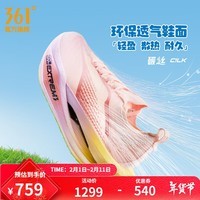 361°男鞋运动鞋飞飚future2.0新品马拉松碳板竞速透气减震跑步鞋 小猪佩奇 37.5