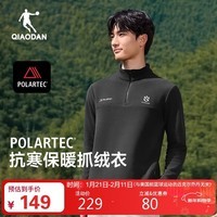 乔丹加绒卫衣男冬季Polartec立领抓绒衣徒步加厚套头衫冲锋衣保暖内胆