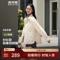 波司登（BOSIDENG）轻薄短款羽绒服女90绒衬衫领宽松显瘦休闲百搭保暖外套 奶油浅米7392【店长推荐】 XL 175/96A