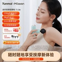 每物迷你按摩专业级筋膜枪 按摩放松肌模枪mini深层肌肉按摩器颈膜枪3lite按摩器按摩仪 运动健身推荐