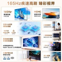 海尔【小红花电视-绽放版】品质款电视75H5D 75英寸165Hz 110%高色域64GB 4K游戏护眼1级能效H5C升级版