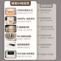 京东京造电饭煲4-5人 【IH微压 0氟 球釜】电饭锅饭锅家用4L大容量多功能智能蒸煮柴火饭4049A