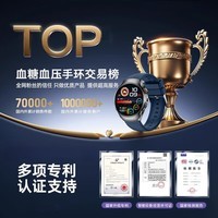 CH【医疗旗舰】高精准血压血糖尿酸智能手表心率血氧血脂睡眠远程健康监测手表通话NFC运动防水手环