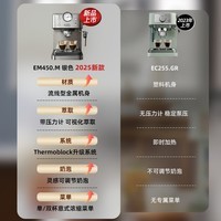 德龙（Delonghi）咖啡机 意式半自动家用15Bar泵压专业压力计 美式咖啡 快速加热技术 可调式奶泡 金属机身EM450.M 银色 小巧机身 稳定压力 定制杯量 自动关机