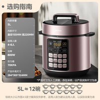 美的（Midea）【深汤系列】电压力锅5L家用双胆高压电饭煲 全自动智能预约煲汤煮小米粥MY-E523电饭锅4-6人