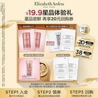 伊丽莎白雅顿金胶2粒+第二代粉胶2粒小美盒+回购券