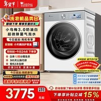 小天鹅（LittleSwan）小乌梅3.0奶油白 滚筒洗衣机全自动 10公斤超薄大筒径 纯平 TG10VE40W以旧换新 国家补贴 京东自营