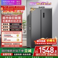 华凌美的出品561L对开门双开门冰箱一级能效双变频净味节能大容量风冷无霜京东自营HR-589WKP国家补贴