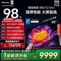 海信电视E7Q Mini 98吋 信芯芯片H6超频版 3000nits高亮2048分区MiniLED国家补贴世界杯电视98E7Q-Mini