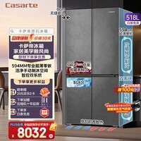 卡萨帝（Casarte）原石518L十字门冰箱MRA PLUS低氧窖藏保鲜594MM超薄零嵌一级能效 BCD-518WGCTDM4GUU1 594mm薄零嵌