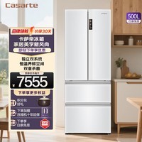 卡萨帝（Casarte）500升白色自由嵌入式法式多门家用电器大容量冰箱 500