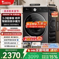 小天鹅（LittleSwan）小乌梅3.0滚筒洗衣机全自动家用10公斤纯平全嵌超微净泡大筒径洗烘一体机AI智投 小钢炮 家电补贴 3.0轻享版非烘干丨漩瀑水流丨智净投放 滚筒