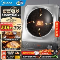 美的凹面电磁炉家用3500W大功率凹面商用电磁灶多功能炒菜凹槽型一体防水电磁灶台精准控温 【二代升级凹灶电磁炉】