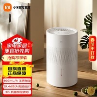 米家小米空气加湿器 无雾加湿器3 400mL/h快速加湿 家用卧室大容量 办公室婴儿孕妇 4L大容量 无雾加湿器3  400mL/h