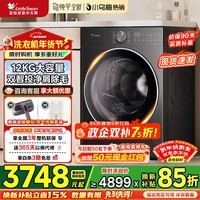 小天鹅（LittleSwan）小乌梅3.0滚筒洗衣机全自动家用12公斤大容量洗烘一体机超薄纯平全嵌大筒径水魔方AI智投 家电补贴 【3.0升级版】1.32洗净比双智投 洗烘一体