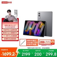联想平板小新 ProGT【张凌赫同款平板】11.1英寸办公AI学习游戏平板3.2K超清高刷 骁龙8Gen3 8+256G灰