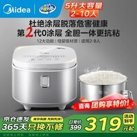 美的电饭煲0涂层电饭锅家用4升 316L不锈钢内胆 多功能微压智能预约无涂层电饭煲2-3-4-5-8人政策补贴 【母婴级不锈钢内胆】 5L