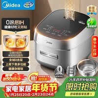 美的（Midea）电饭煲0涂层内胆不粘锅 IH加热4L家用智能煮饭煲粥锅3-4人 一级能效MB-HC4050S