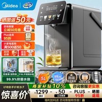 美的（Midea）小魔方plus即热式饮水机 电热水瓶 电水瓶 保温恒温一体电热水壶 真沸腾除氯烧水壶pro  年货 5L MK-SP50E-32FPro