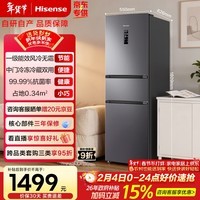 海信273L三门冰箱一级能效风冷无霜小户型租房宿舍家用电冰箱灰色BCD-273S2RNKQD国家补贴