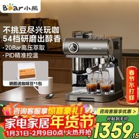 小熊（Bear）咖啡机 意式半自动家用机械舱咖啡机 萃取研磨一体机 现磨咖啡豆 KFJ-L15M8 新年礼物