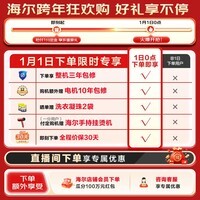 海尔（Haier）云溪4.0滚筒全自动洗衣机10公斤AI升级家用大容量直驱变频 双智投73K相似款582HU1家电换新补贴15% 【云溪4.0】582高端单洗丨25年全新升级 滚筒